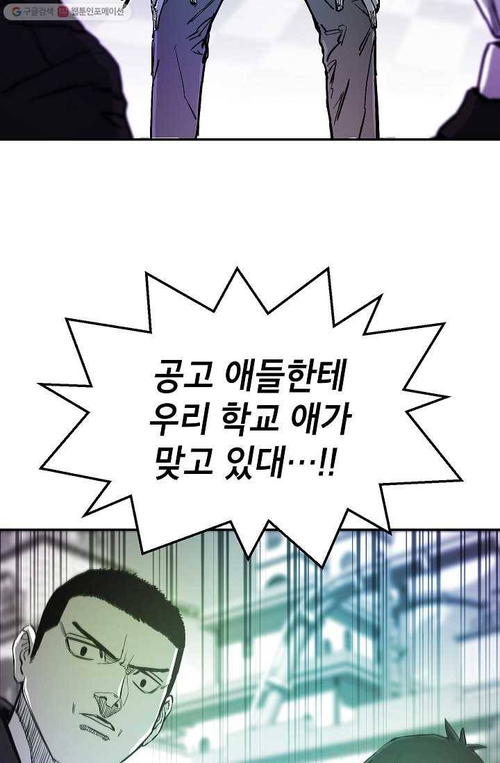 에이스튜던트 9화 91