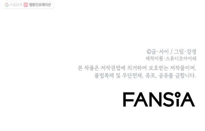 에이스튜던트 9화 93