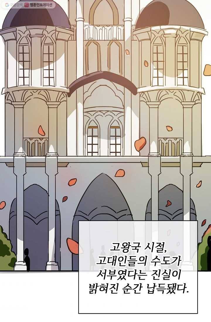 미운 노새 이야기 33화 3