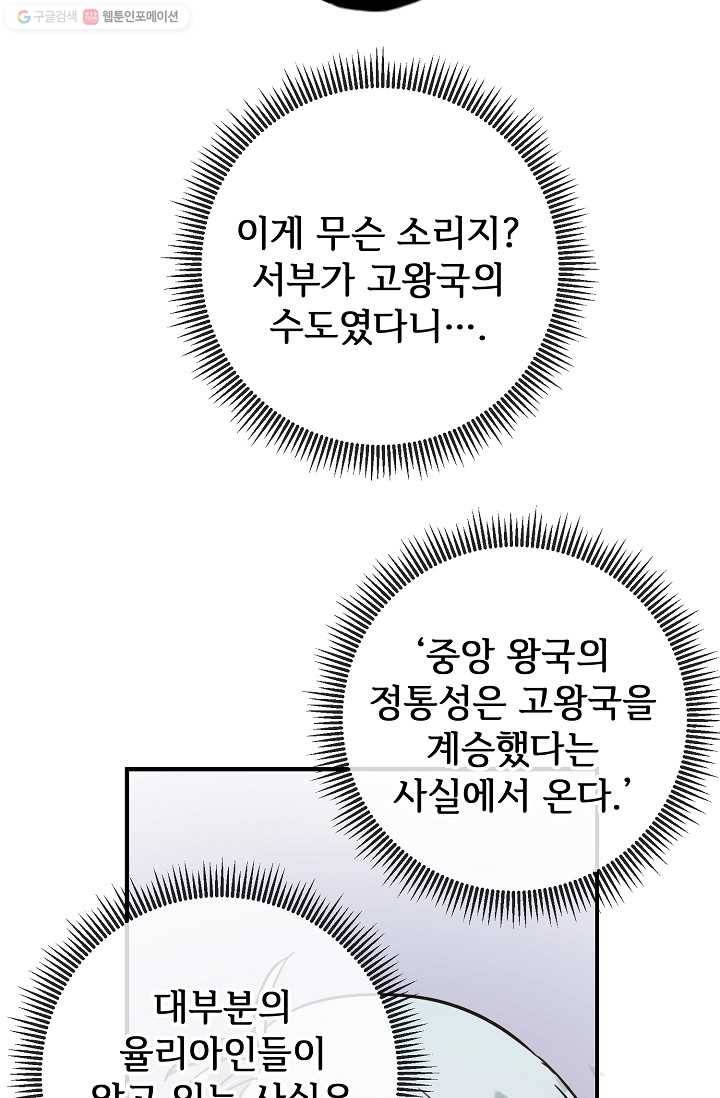 미운 노새 이야기 33화 5