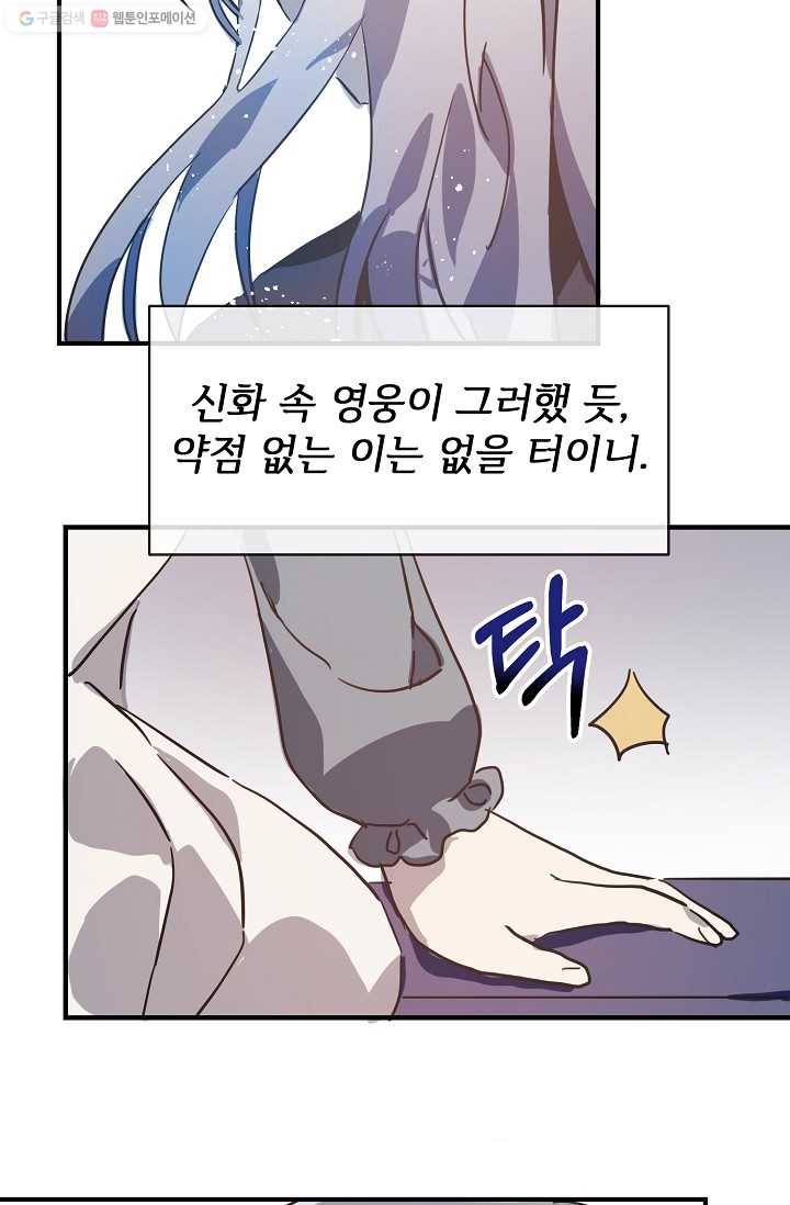 미운 노새 이야기 33화 10