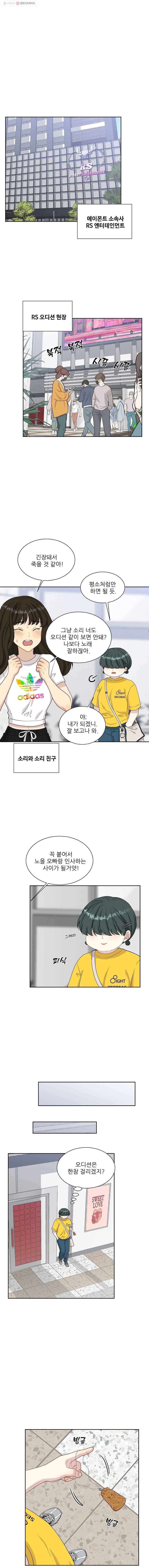 말하지 말까 67화 1