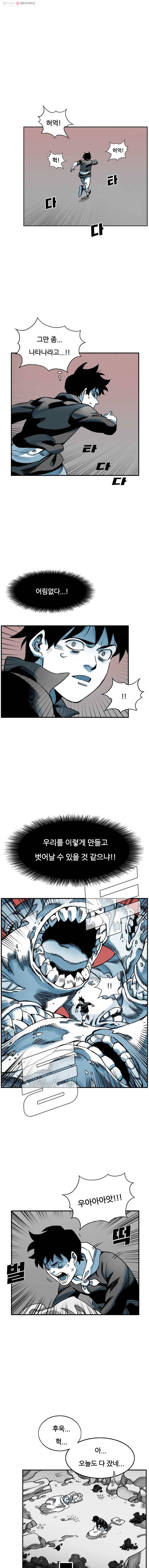 죽어도! 치우 54화 1