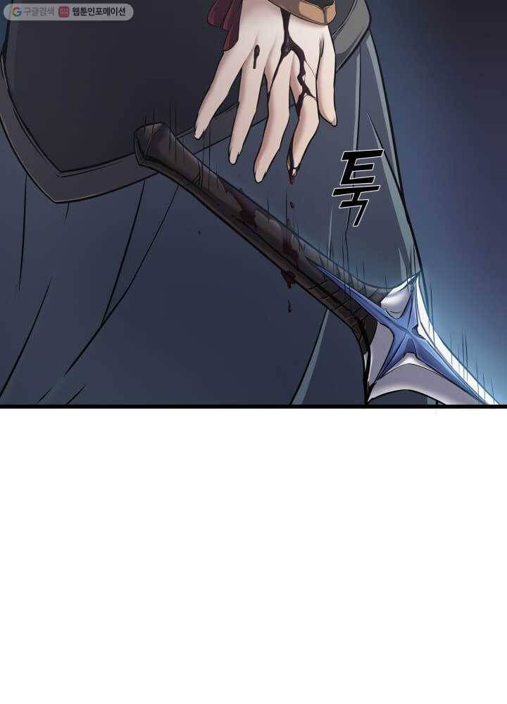 뇌신전생 1화 4
