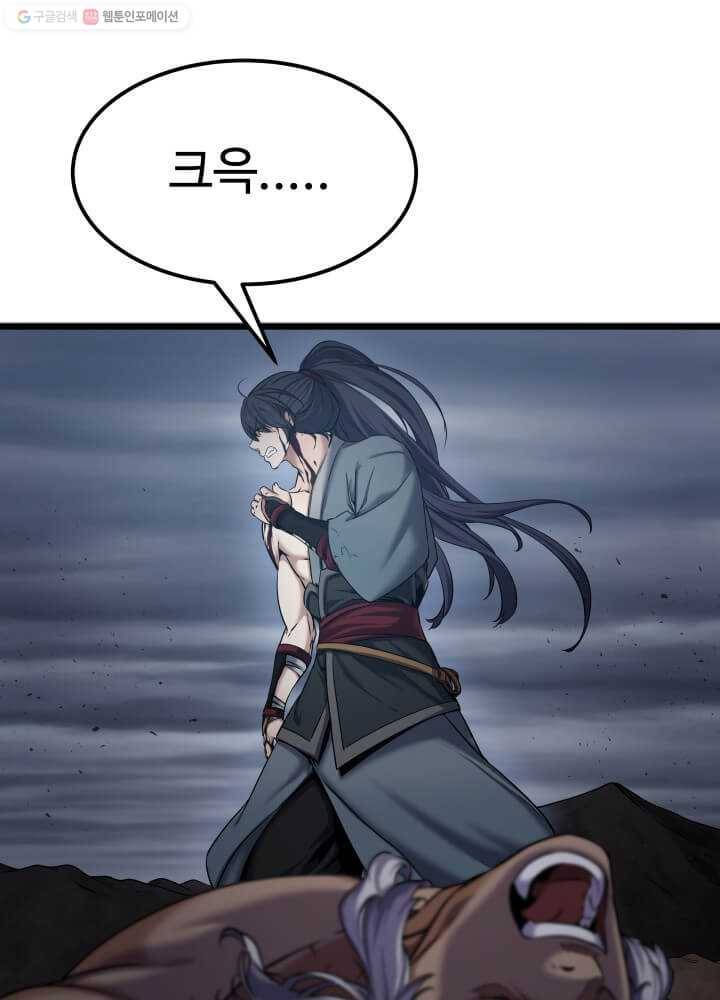 뇌신전생 1화 6