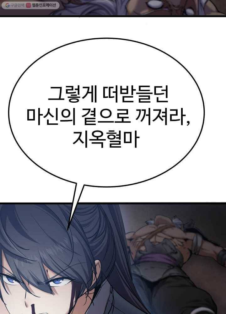 뇌신전생 1화 7