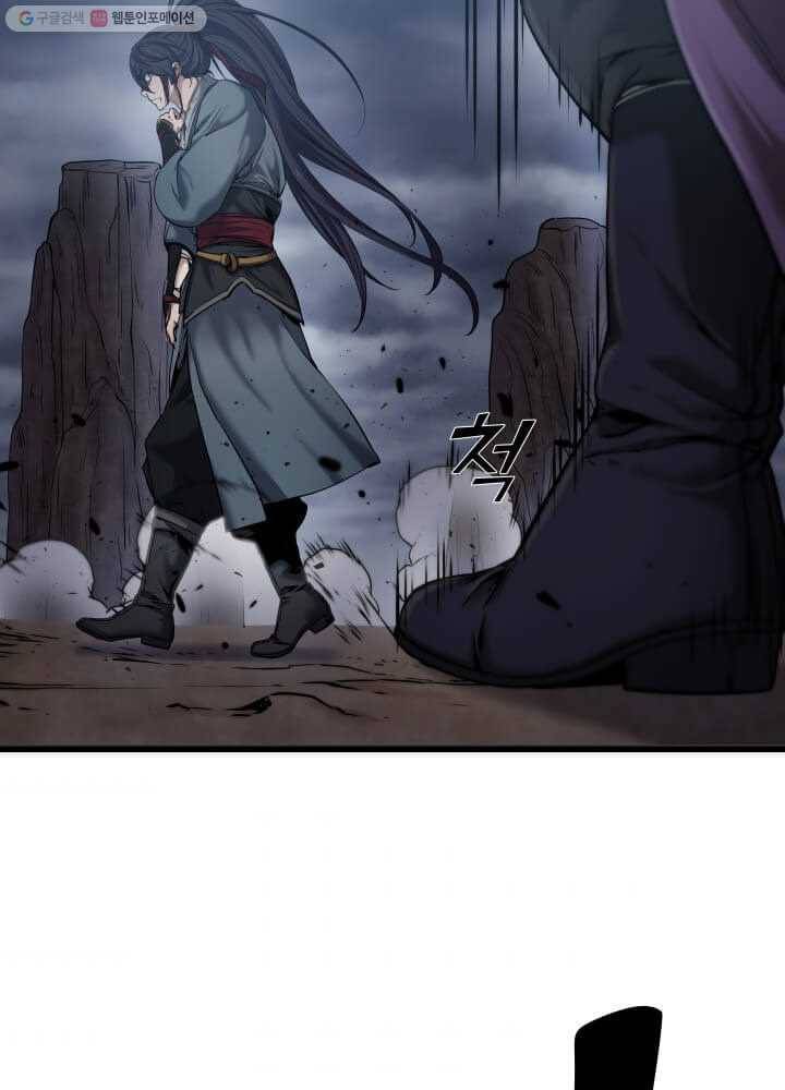 뇌신전생 1화 9