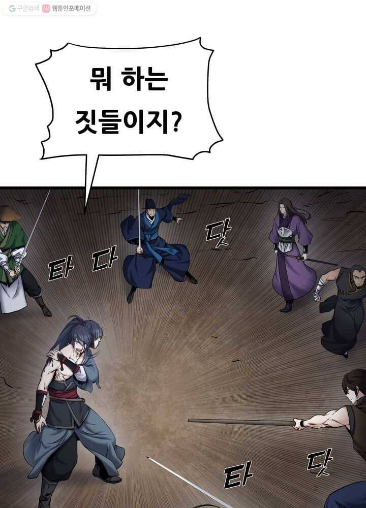 뇌신전생 1화 12