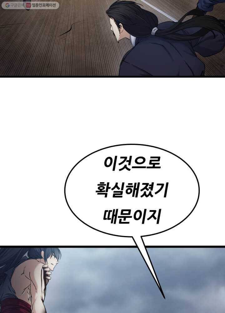 뇌신전생 1화 13