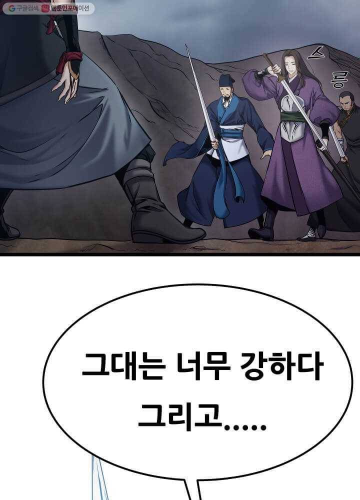 뇌신전생 1화 14