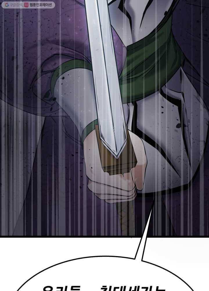 뇌신전생 1화 16