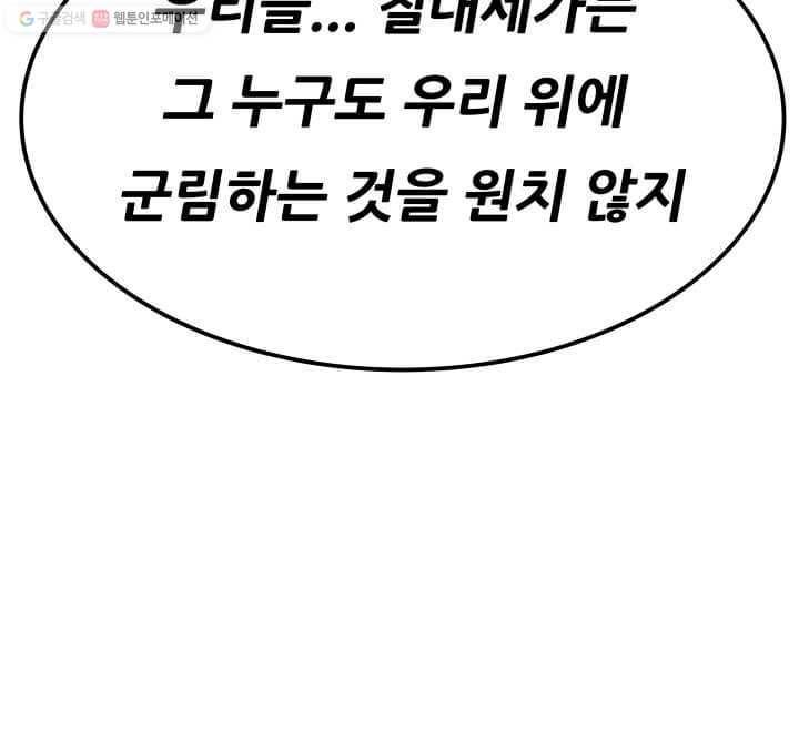 뇌신전생 1화 17