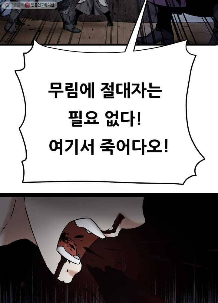 뇌신전생 1화 22