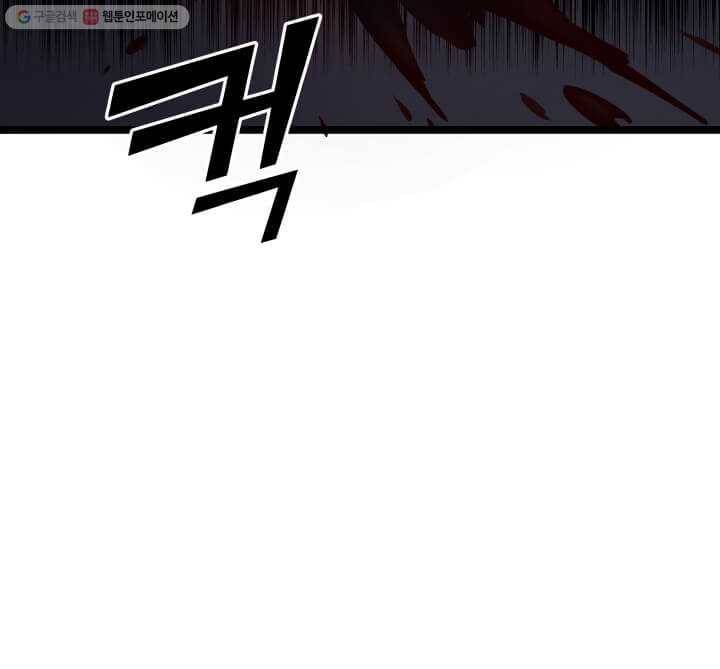 뇌신전생 1화 23