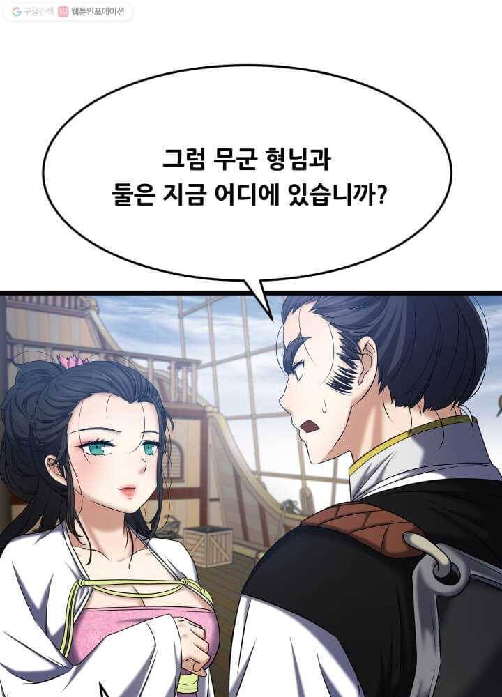 뇌신전생 9화 1