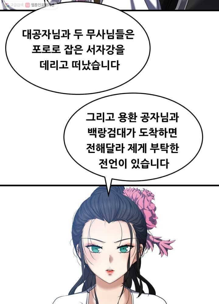 뇌신전생 9화 2
