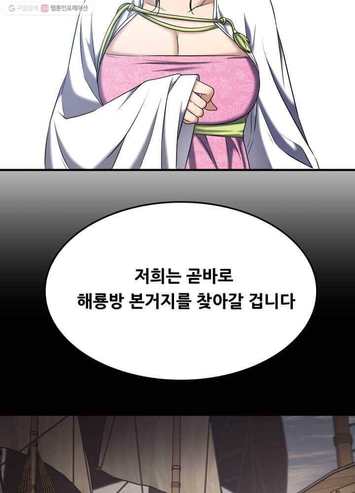 뇌신전생 9화 3
