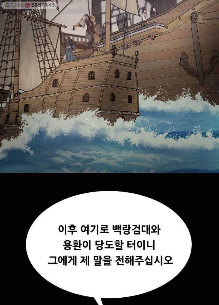 뇌신전생 9화 4