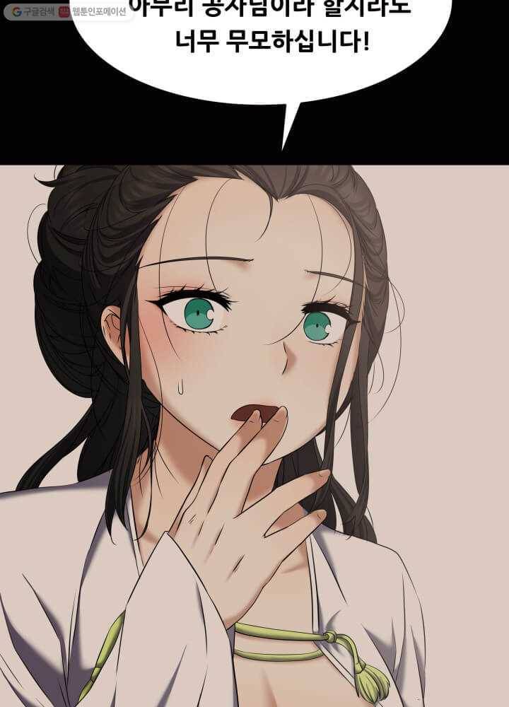 뇌신전생 9화 6