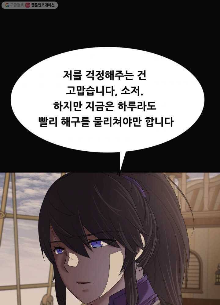 뇌신전생 9화 8