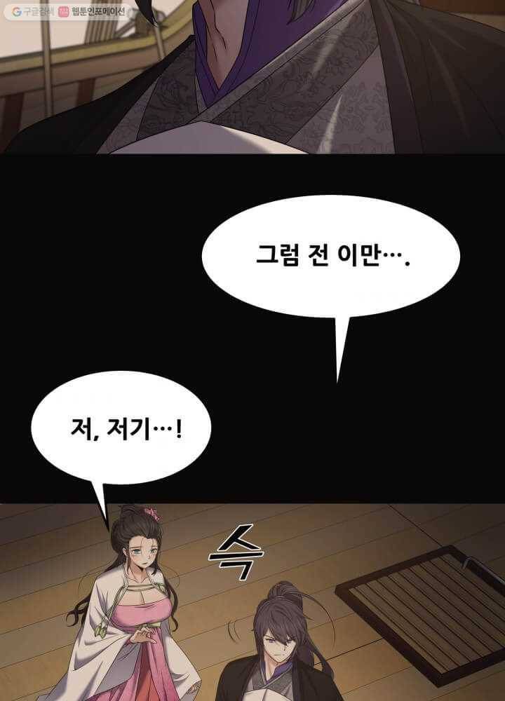 뇌신전생 9화 9