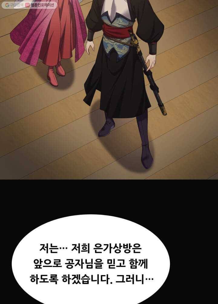 뇌신전생 9화 10