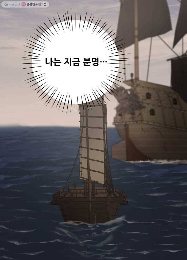 뇌신전생 9화 13