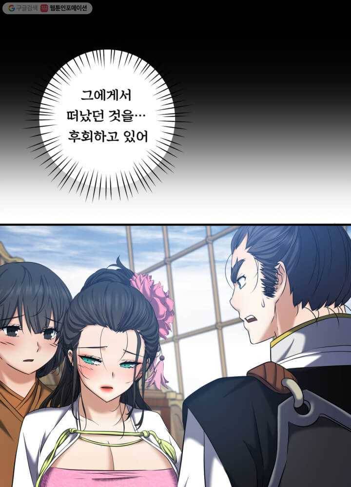 뇌신전생 9화 15