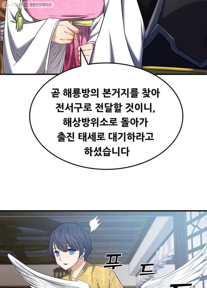 뇌신전생 9화 16