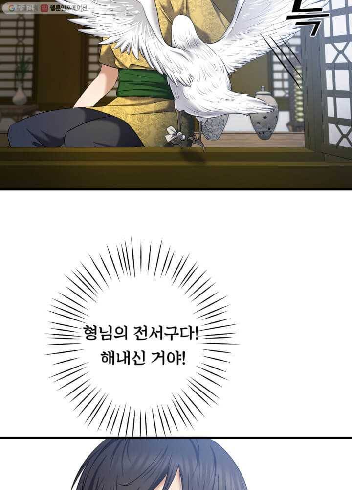 뇌신전생 9화 17