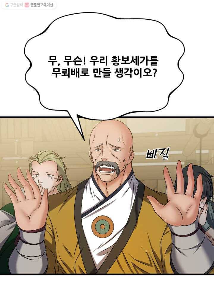뇌신전생 22화 1