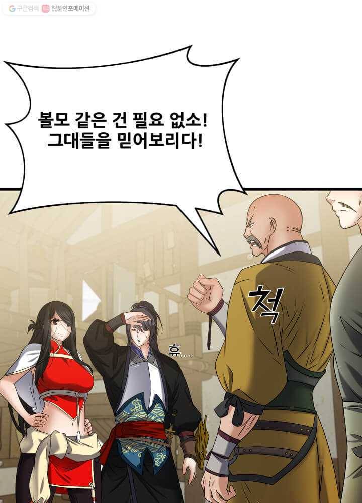 뇌신전생 22화 2