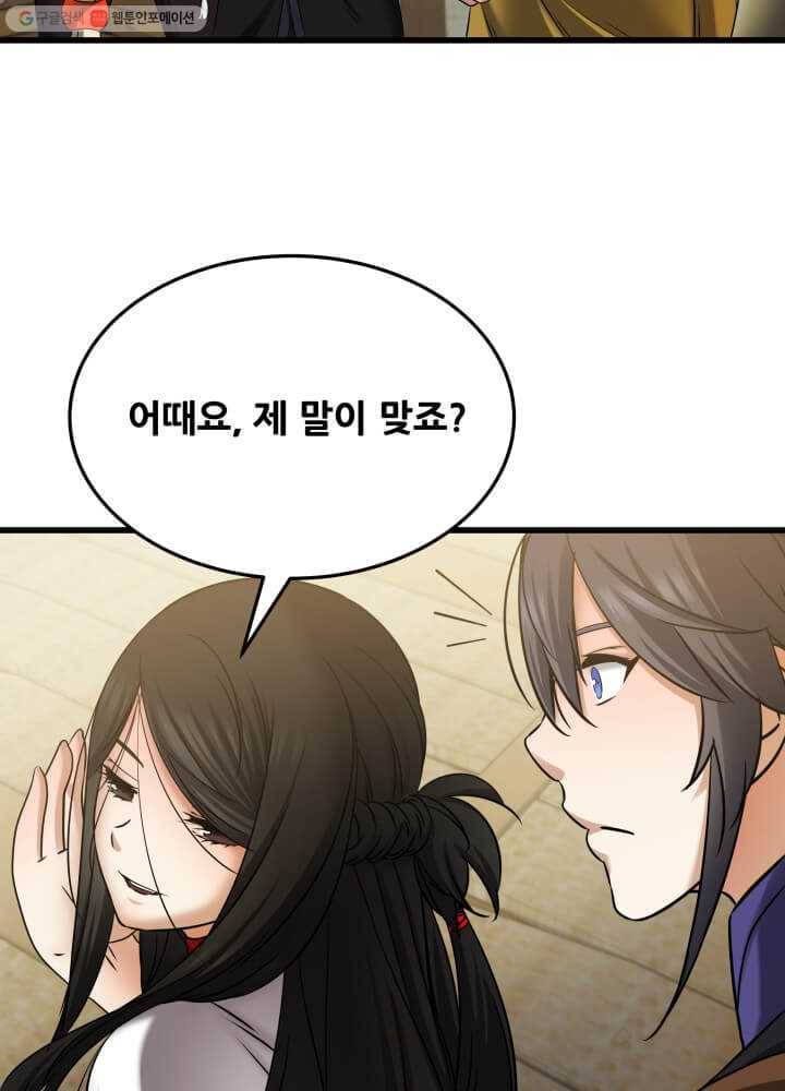 뇌신전생 22화 3