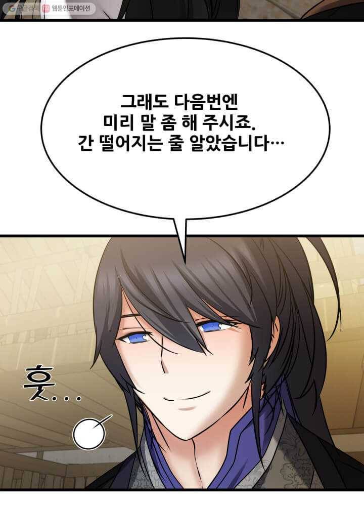 뇌신전생 22화 4