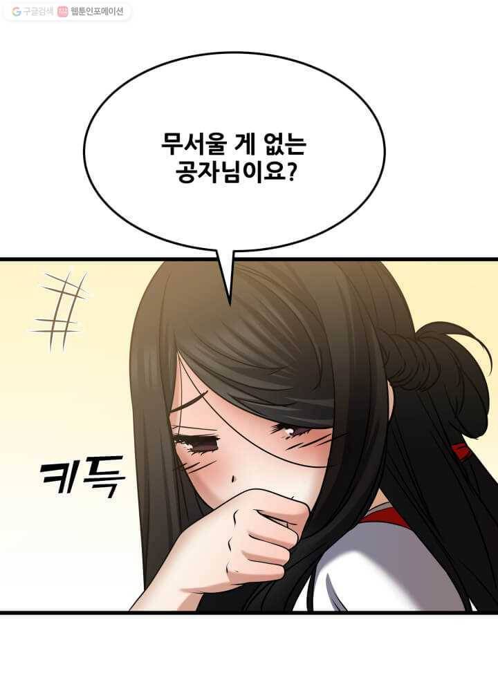뇌신전생 22화 5