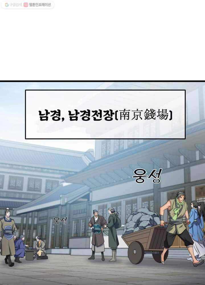 뇌신전생 22화 6