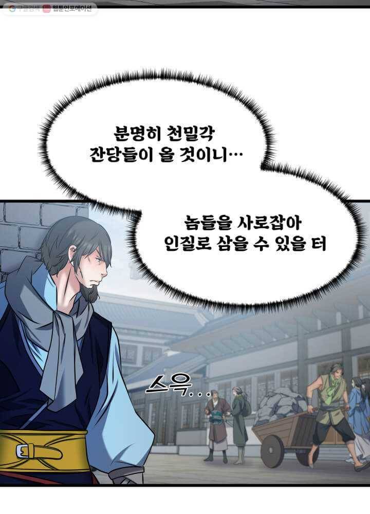 뇌신전생 22화 7