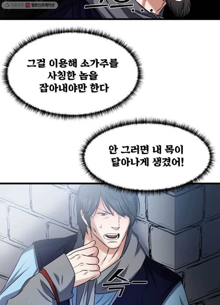 뇌신전생 22화 9