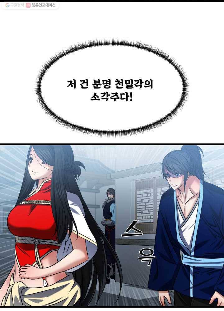 뇌신전생 22화 11