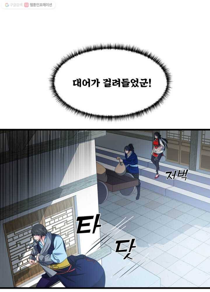 뇌신전생 22화 12