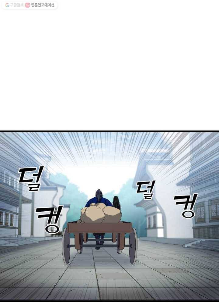 뇌신전생 22화 13