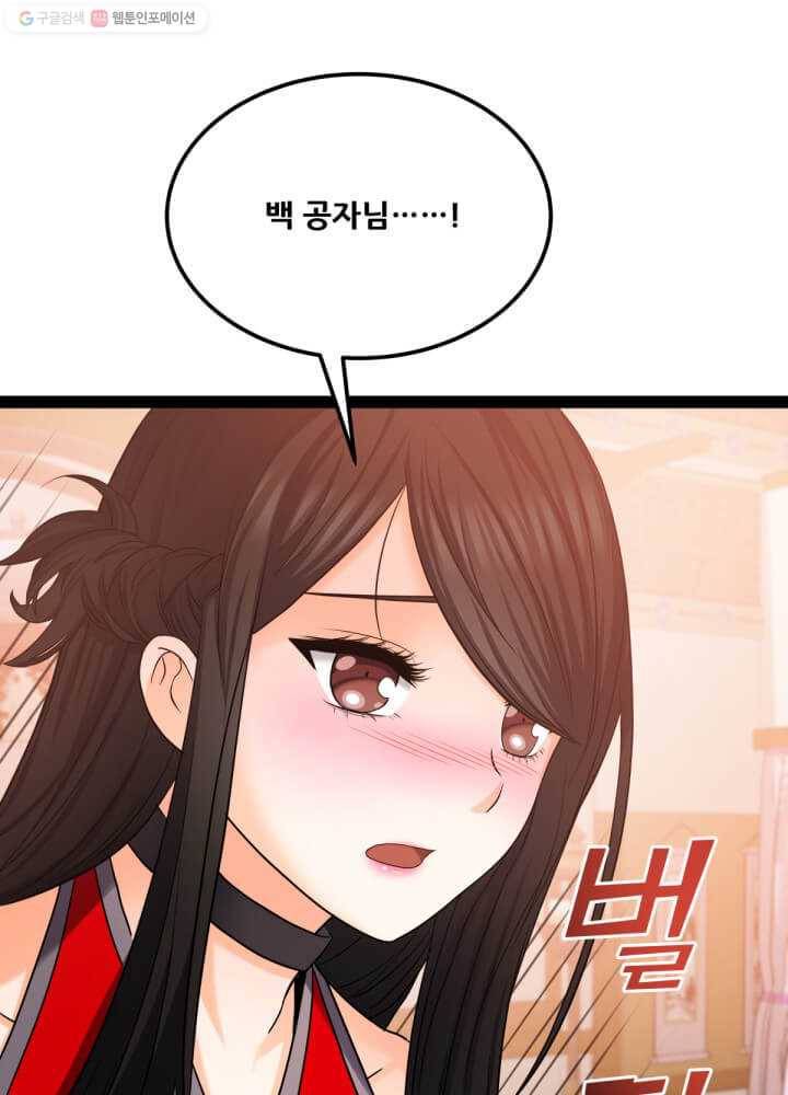 뇌신전생 32화 1
