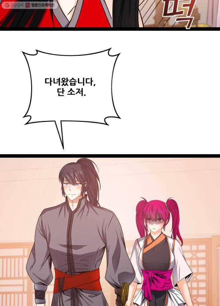 뇌신전생 32화 2