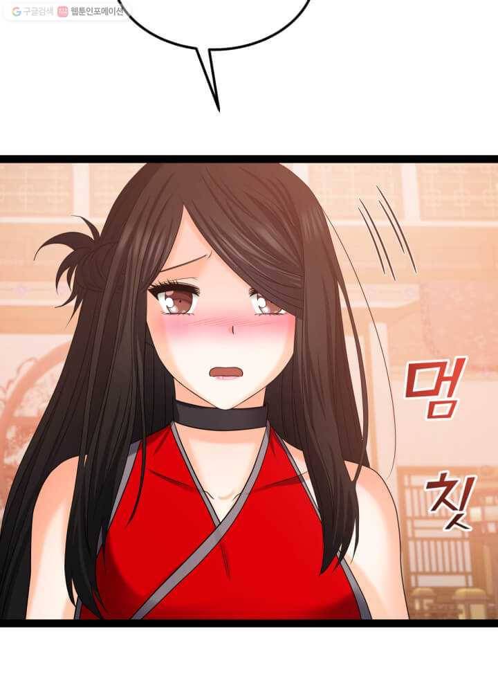 뇌신전생 32화 4