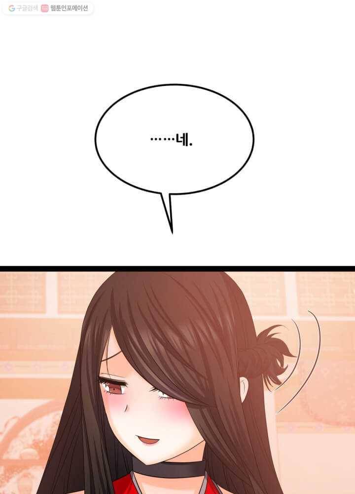 뇌신전생 32화 5