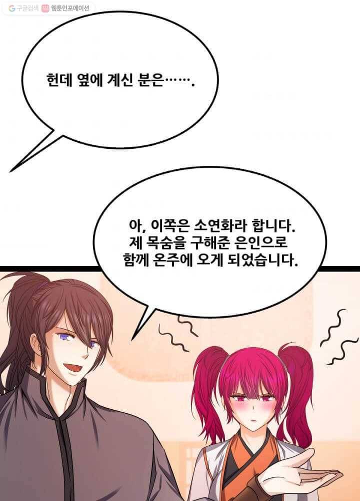 뇌신전생 32화 8