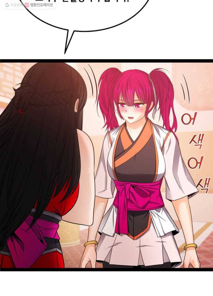 뇌신전생 32화 10