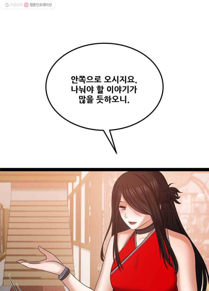뇌신전생 32화 11