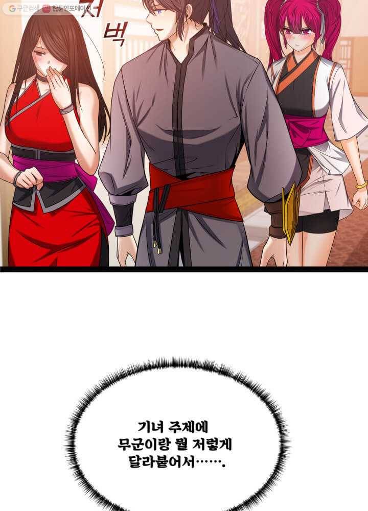 뇌신전생 32화 13