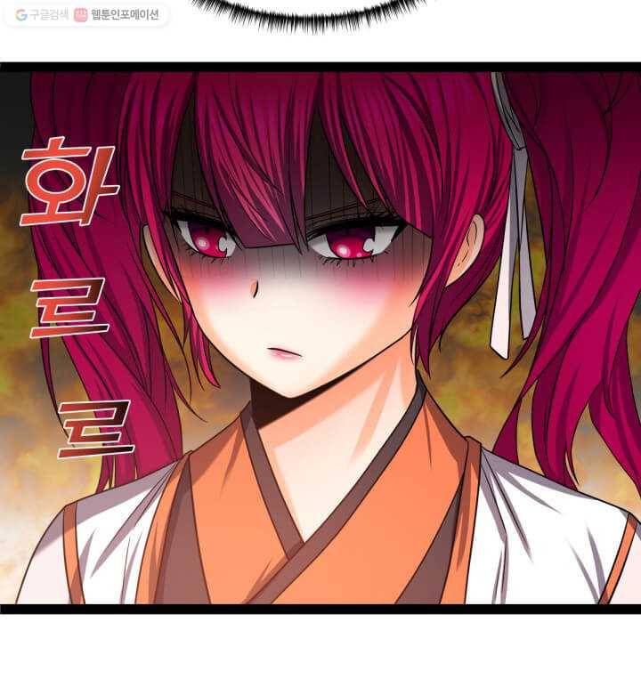 뇌신전생 32화 14